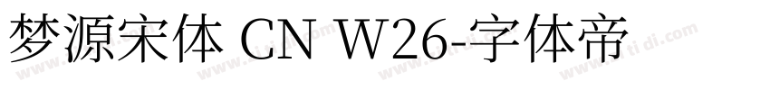 梦源宋体 CN W26字体转换